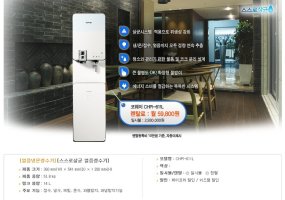 얼음정수기가격1