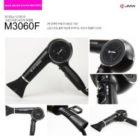 미용실드라이기1