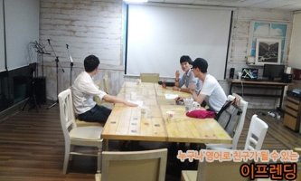 직장인영어회화스터디2