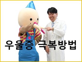 부산우울증1