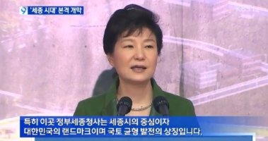 세종시 정부청사 이전완료