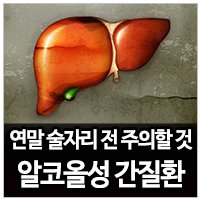 간질환종류1