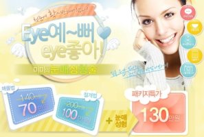 쌍꺼풀재수술비용2