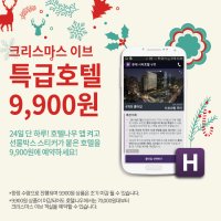호텔예약사이트5