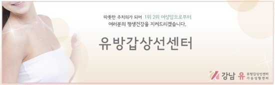 맘모톰수술병원4