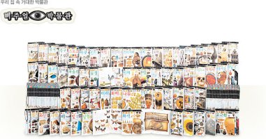 웅진비주얼박물관4