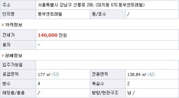 대치동동부센트레빌1