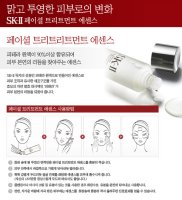 SK2에센스1