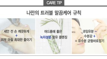 여드름없애는세안법1