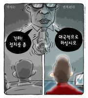 박근혜씨가 이 한장의 만평을 섬뜩할 것입니다..