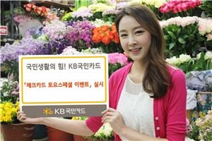 마트할인체크카드1