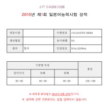 JLPT3급3