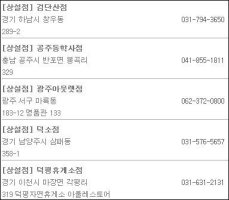 아웃도어할인매장4