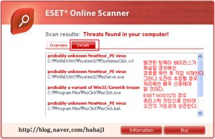 온라인바이러스검사4