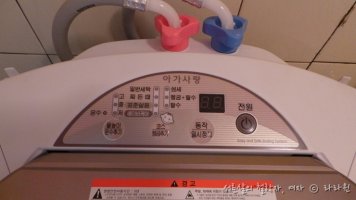 아기사랑세탁기2
