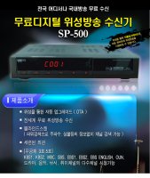 디지털방송수신기1