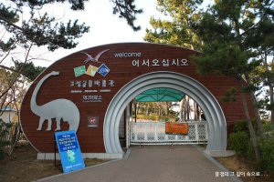 공룡박물관1