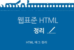 HTML태그1