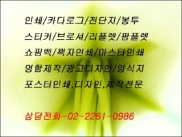 소책자인쇄2