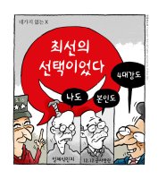 박근혜...