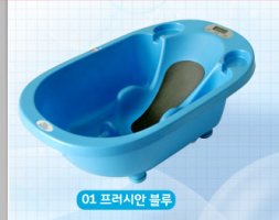 유아욕조2