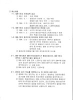 내용증명답변서3