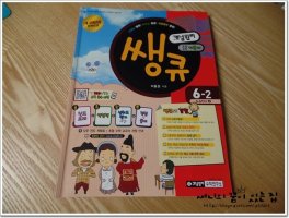 6학년2학기영어2