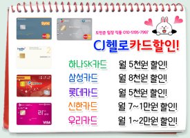 씨제이헬로비젼4