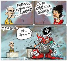 만평 "그래서 대통령 되려는 것 아닙니까?"