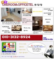 연수동오피스텔4