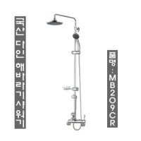 해바라기샤워기3