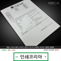 치과병원차트6