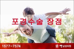 포경수술가격4