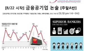 공기업논술3