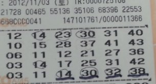 로또519회당첨번호5