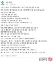 보성 메르스 환자 동선 공개 "음성판정 전부터 격리돼 안전"