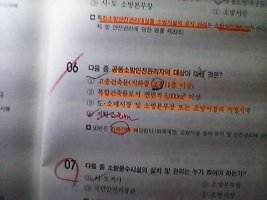 소방안전관리자3