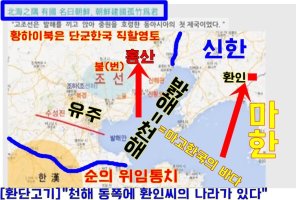 단군한국의 영토와 한군현문제,고구려의 위대성과 미래....사학계가 정리못하고 헤갈리고 있는 한군현문제는 전한과 후한으로 구분해야 한다