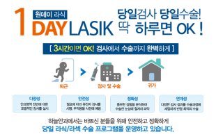 라식라색수술1