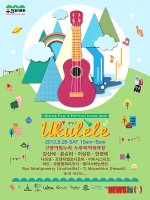 우클렐레1