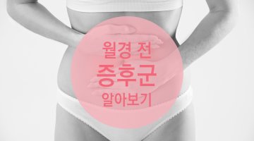 산부인과잘하는곳2