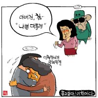 [김상돈 만평] 박근혜에게 듣고 싶은 한마디