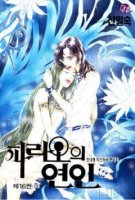 한국순정만화추천4