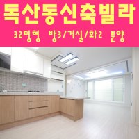 독산동신축빌라2