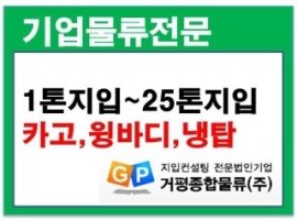 2.5톤지입1