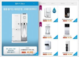 얼음정수기렌탈가격비교4