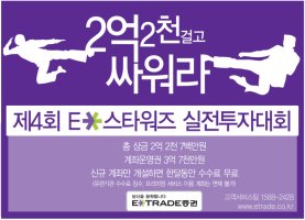 증권회사수수료4