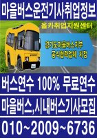 운전기사취업3