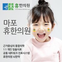 마포소아정신과4