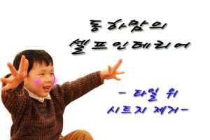 주방타일시트지1